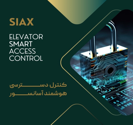 SiAX