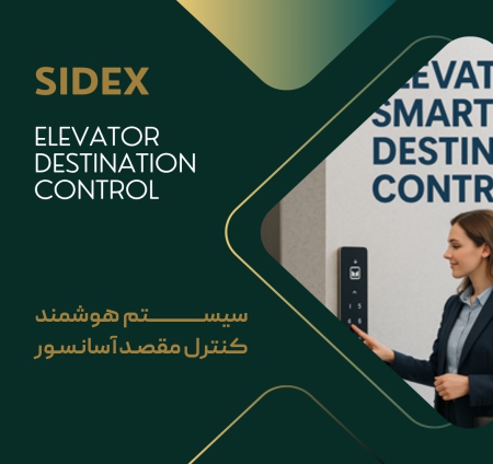 SiDex