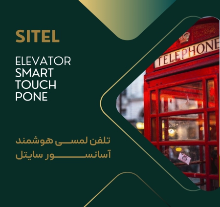 SiTel